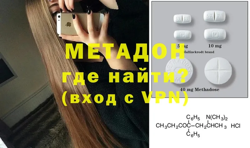 МЕТАДОН methadone  MEGA как зайти  Кувандык 