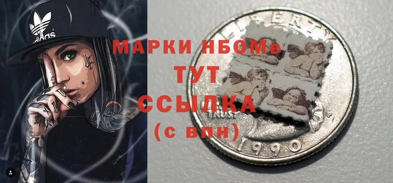 Марки NBOMe 1,5мг  купить закладку  Кувандык 